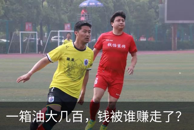 一箱油大几百，钱被谁赚走了？