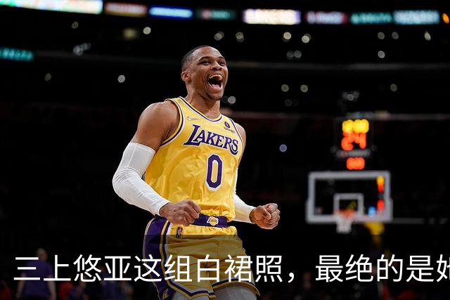 三上悠亚这组白裙照，最绝的是她没硬凹