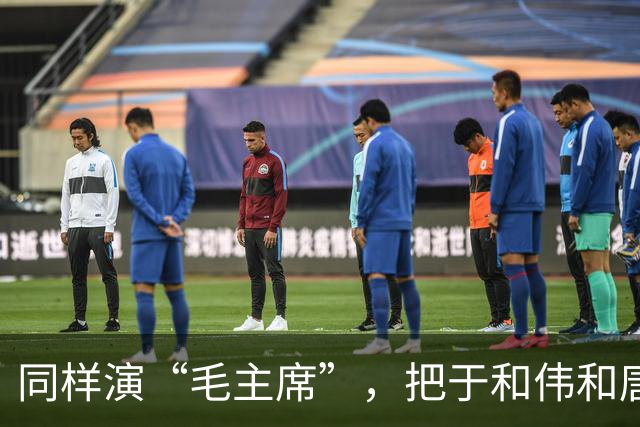 同样演“毛主席”，把于和伟和唐国强放在一起看，差别出来了