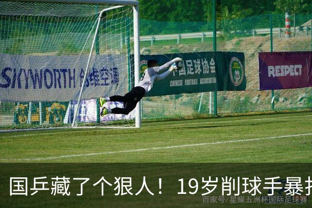 国乒藏了个狠人！19岁削球手暴打名将，秦志戬竟全程“装瞎”？