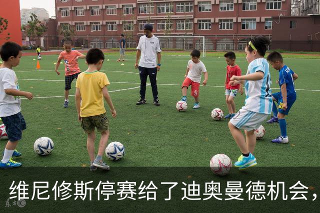 维尼修斯停赛给了迪奥曼德机会，皇马国家德比迎来新变数