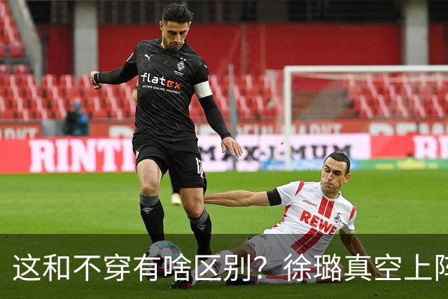 这和不穿有啥区别？徐璐真空上阵，身材火辣，抢了所有女星风头！