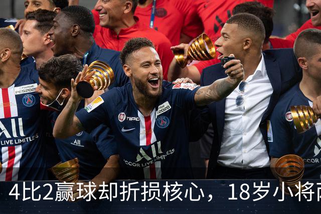 4比2赢球却折损核心，18岁小将两助攻接班萨拉赫？