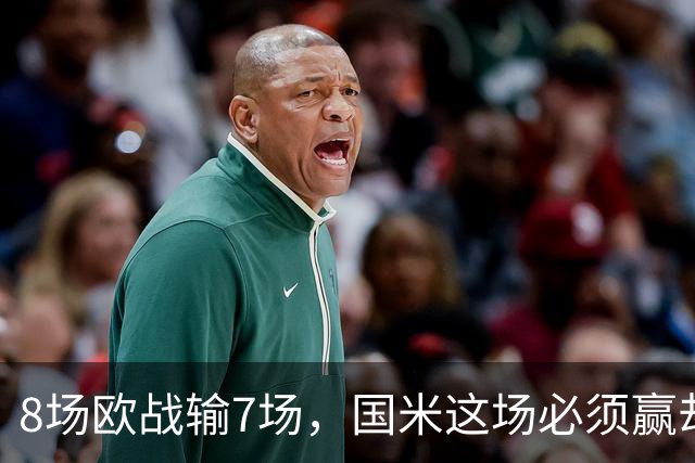 8场欧战输7场，国米这场必须赢却先折了劳塔罗